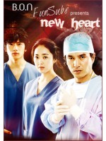 New Heart  ผ่ารักพิสูจน์หัวใจ V2D FROM MASTER 4 แผ่นจบ พากย์ไทย 
